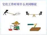 沪教版（上海）物理八下 4.1.1-4.1.2 简单机械——杠杆、探究杠杆平衡的条件 课件PPT