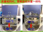 沪教版（上海）物理八下 5.2.2 热量 比热容——比热容 课件PPT