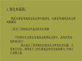 沪教版（上海）物理八下 5.4.1 物态变化——熔化和凝固 课件PPT