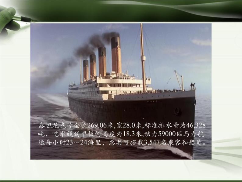 沪教版（上海）物理八下 5.5 热机 课件PPT04