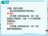 教科版初中物理八年级下册 8.1  牛顿第一定律  惯性（课件、教案、学案）