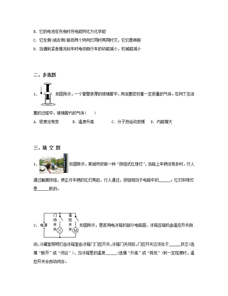 2022-2023学年湖北省黄冈市九年级上册物理期末专项提升模拟题（AB卷）含解析第3页