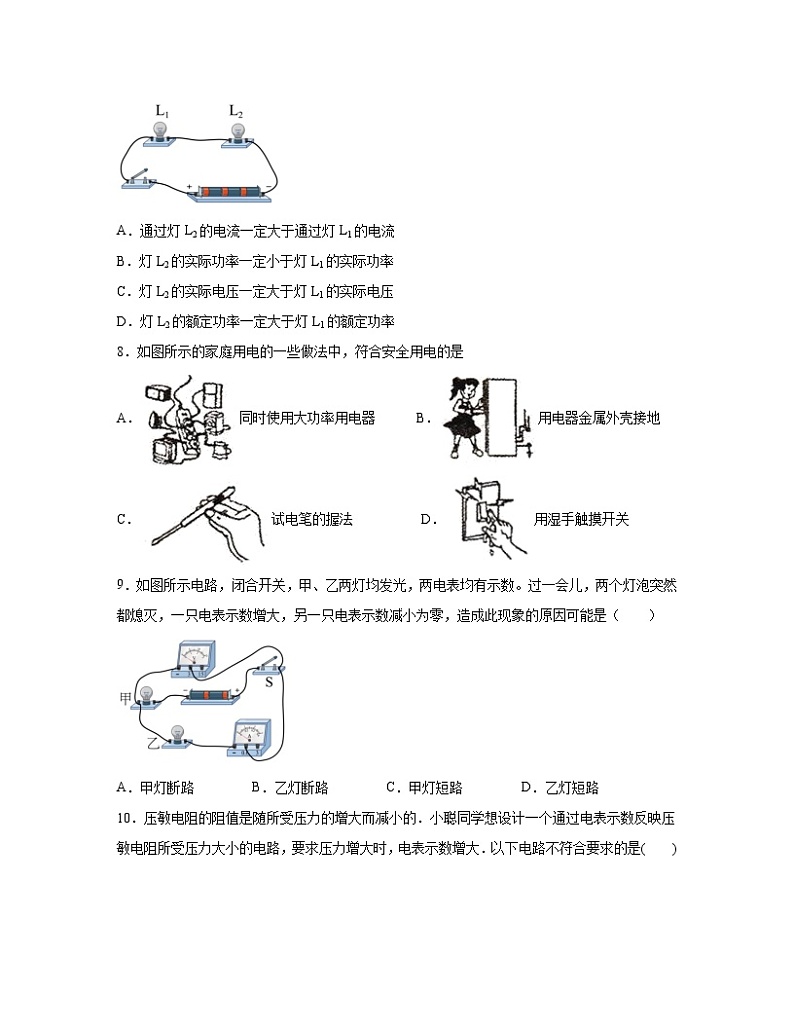 2022-2023学年河南省南阳市九年级上册物理期末专项突破模拟题（AB卷）含解析第3页