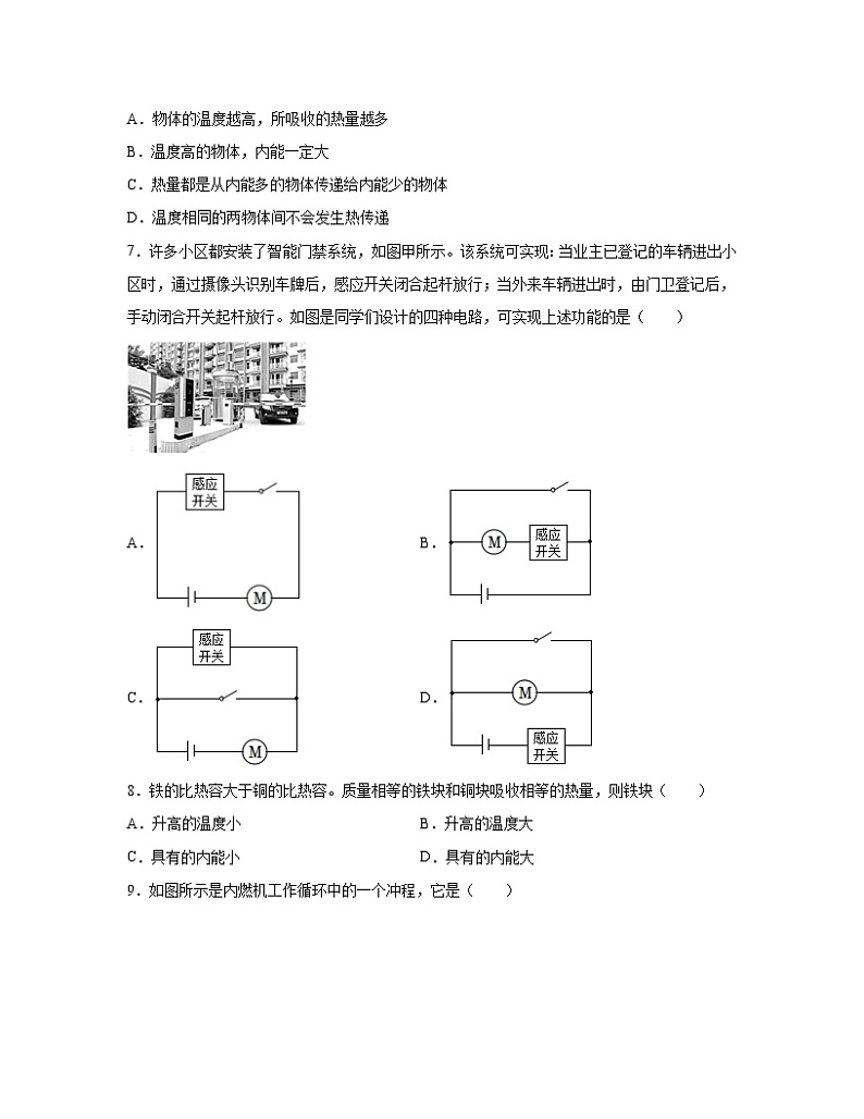 2022-2023学年广东省广州市九年级下册物理期末专项提升模拟题（AB卷）含解析02