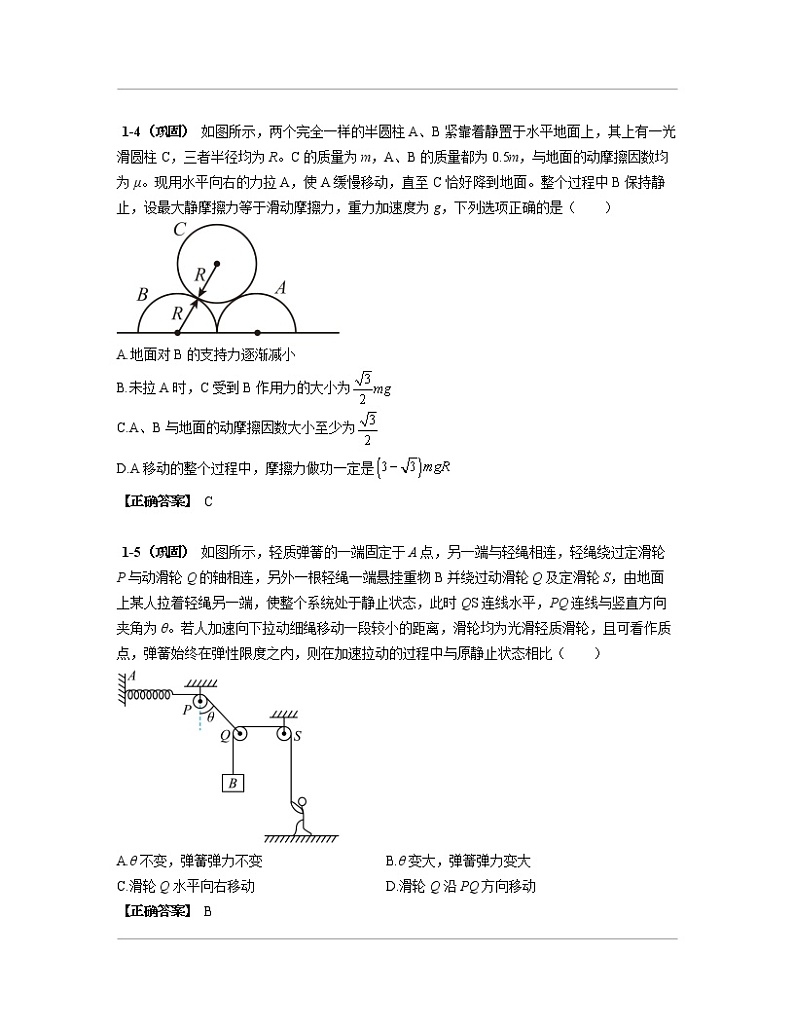 2022-2023学年山东省烟台市九年级上册期末物理专项突破练习题库（含解析）第3页