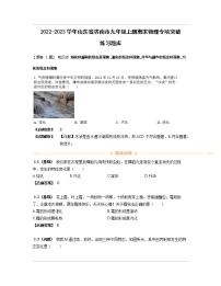 2022-2023学年山东省济南市九年级上册期末物理专项突破练习题库（含解析）