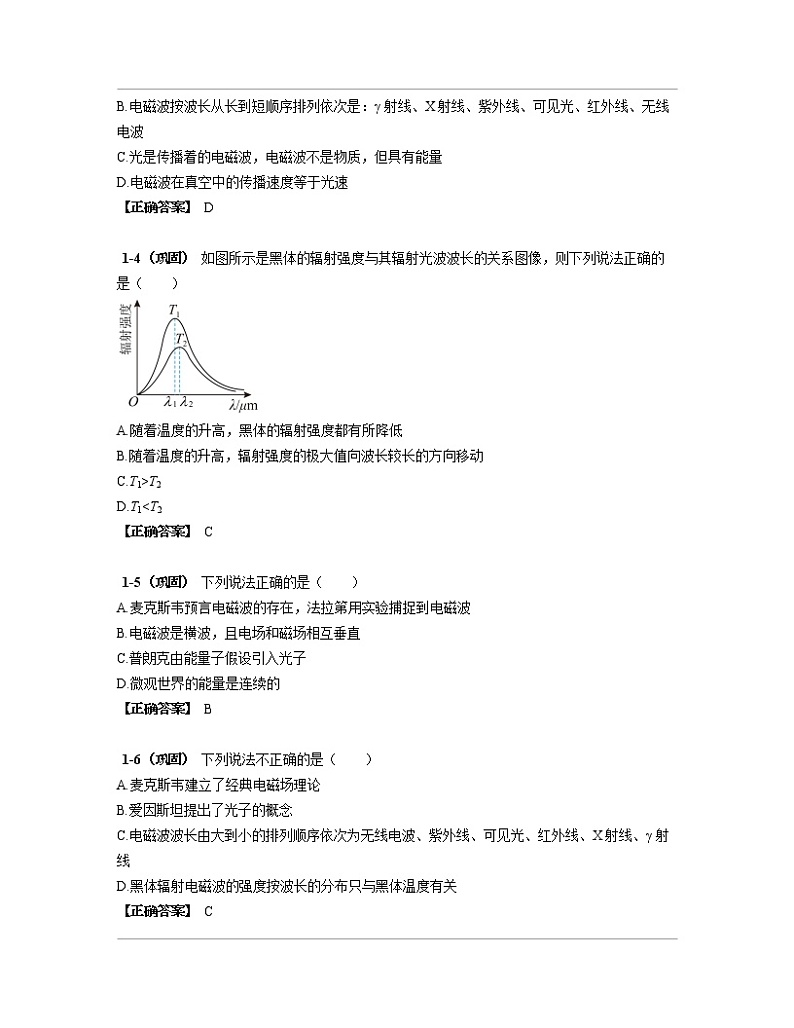 2022-2023学年辽宁省九年级上册期末物理专项突破练习题库（含解析）02