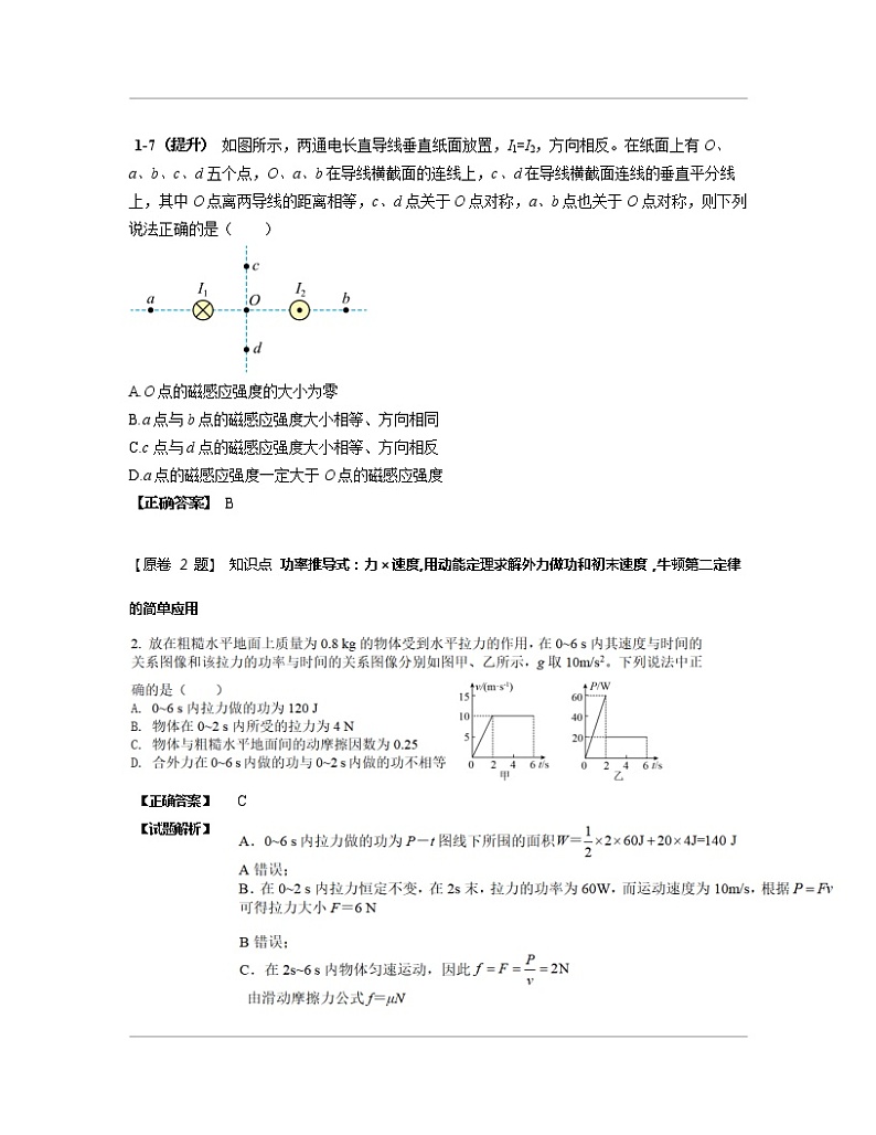 2022-2023学年辽宁省九年级上册期末物理专项突破练习题库（含解析）03
