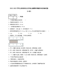 2022-2023学年江苏苏州市九年级上册期中物理专项突破试题（AB卷）含解析