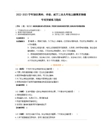 2022-2023学年湖北黄冈、孝感、咸宁三市九年级上册期末物理专项突破练习题库（含解析）