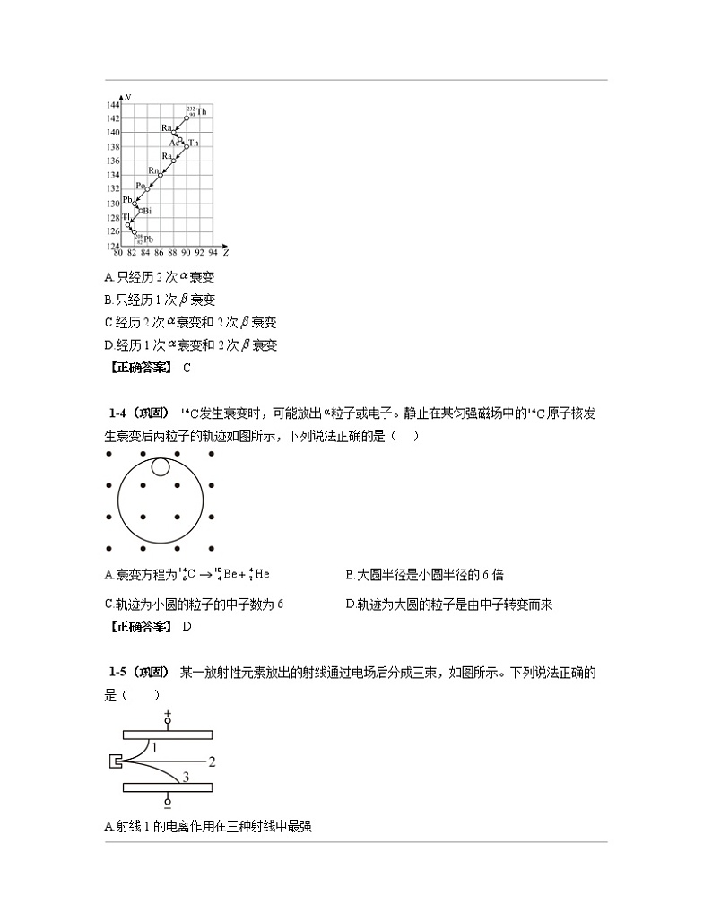 2022-2023学年河北省唐山市九年级上册期末物理专项突破练习题库（含解析）02