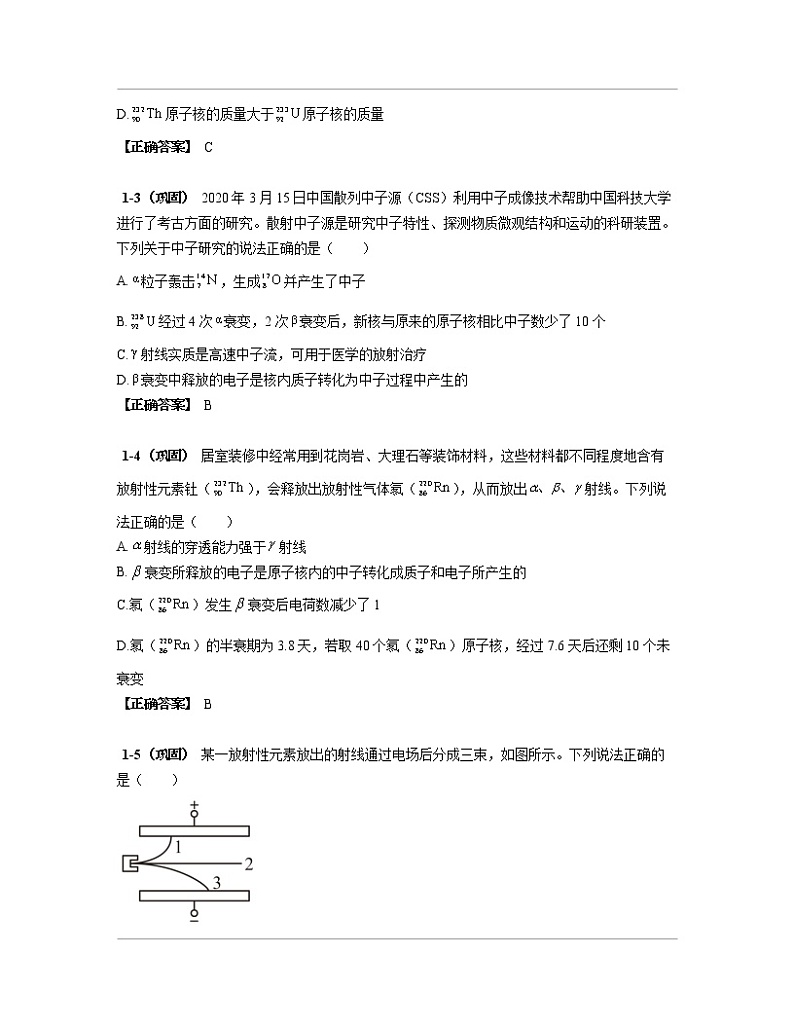 2022-2023学年河北省石家庄市九年级上册期中物理专项突破练习题库（含解析）02