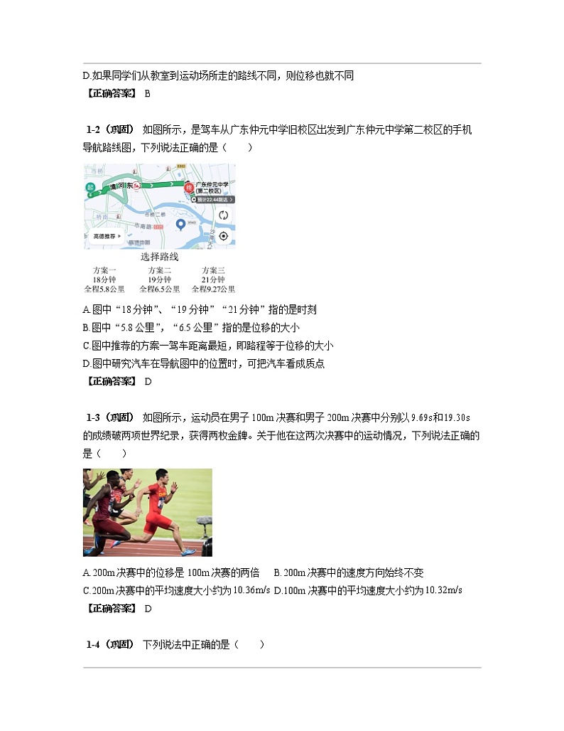 2022-2023学年河北省九年级上册期中物理专项突破练习题库（含解析）02
