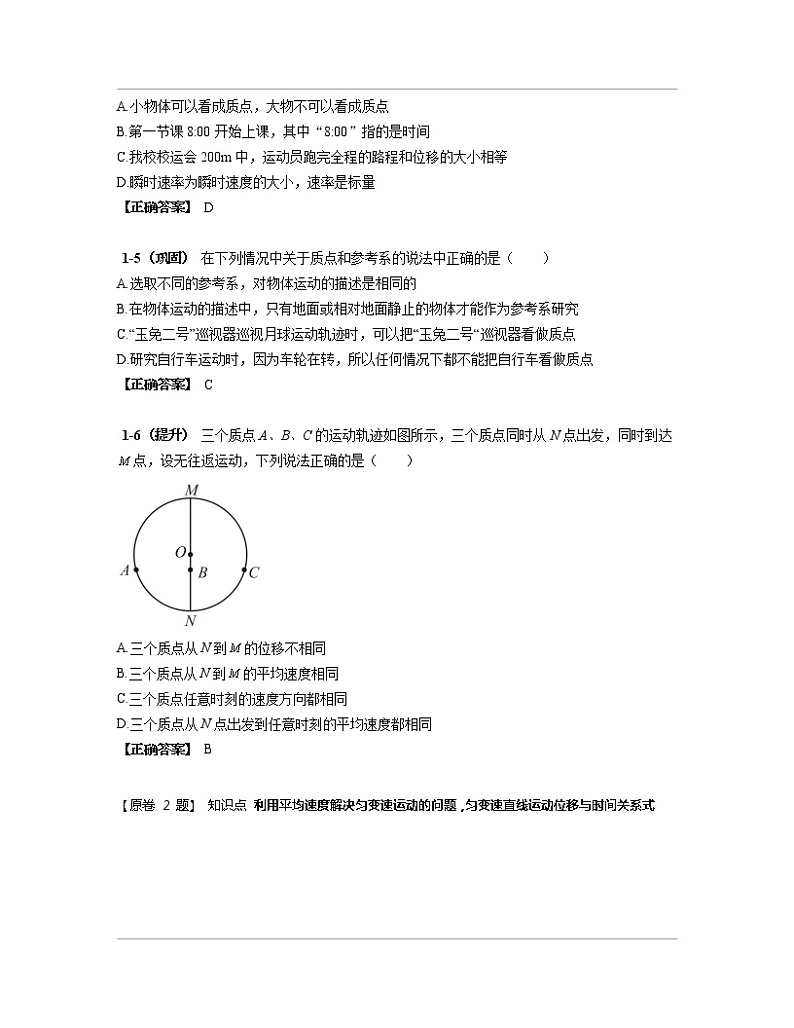 2022-2023学年河北省九年级上册期中物理专项突破练习题库（含解析）03