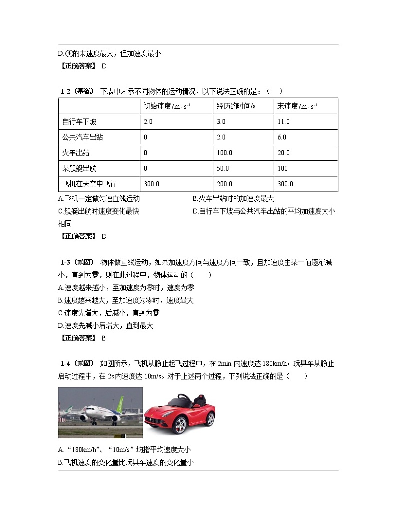 2022-2023学年北京市西城区九年级上册期中物理专项突破练习题库（含解析）第2页