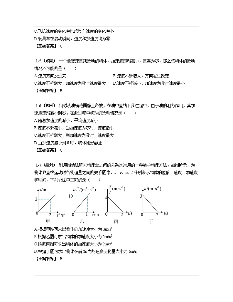 2022-2023学年北京市西城区九年级上册期中物理专项突破练习题库（含解析）第3页