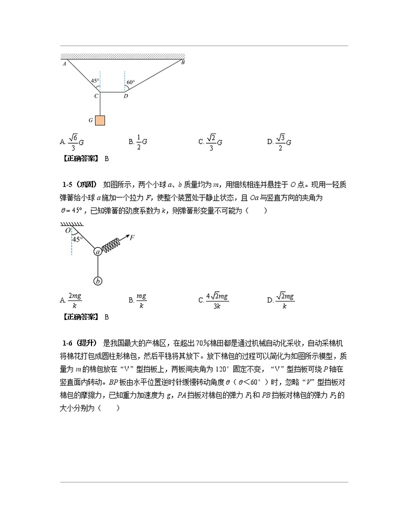 2022-2023学年北京市九年级上册期中物理专项突破练习题库（含解析）第3页