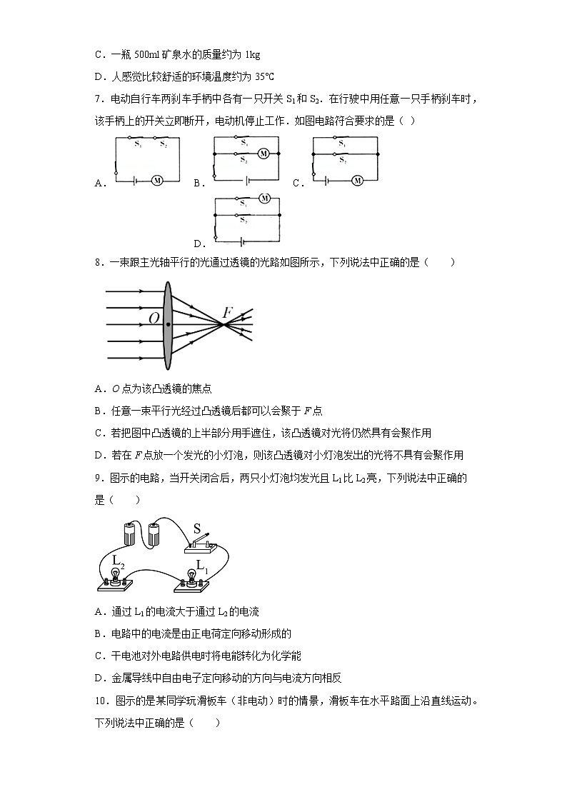 2021年北京市朝阳区中考二模物理试题02