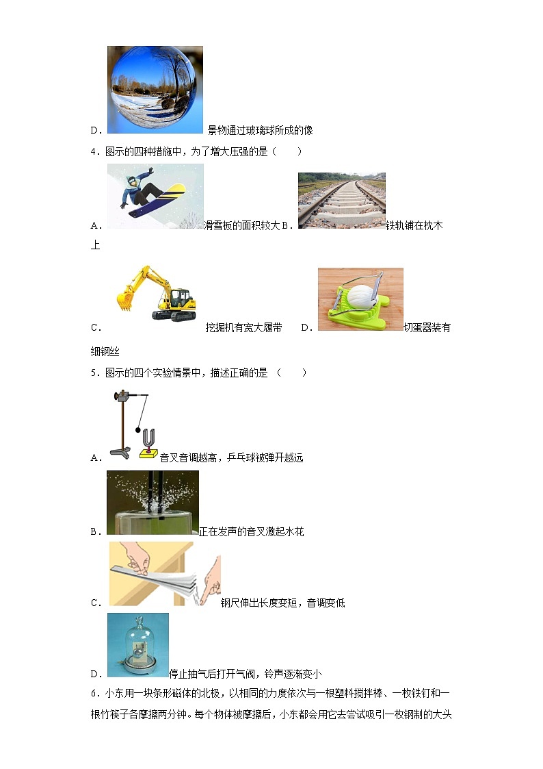 2021年北京市东城区中考一模物理试题02