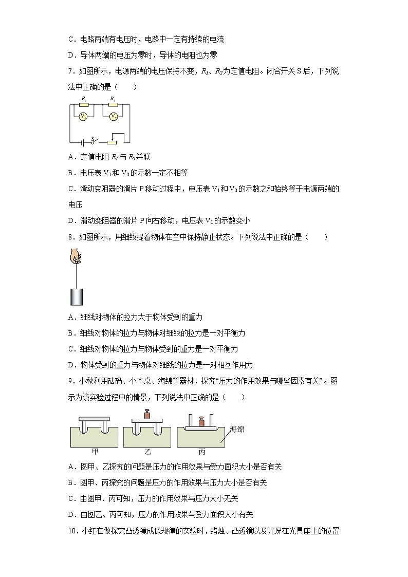 2021年北京市海淀区中考二模物理试题02