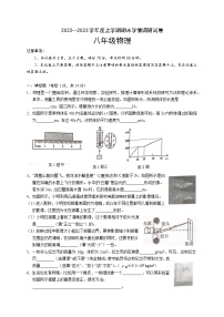 河南省周口市商水县2022-2023学年上学期八年级物理期末学情调研(含答案)