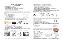 湖北省沙洋县纪山中学2022-2023学年八年级上学期期末考试物理试题(含答案)