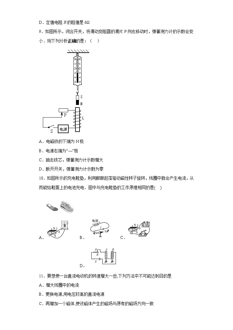 河北省石家庄市铜冶区2022-2023学年九年级上学期期末物理试题(含答案)03