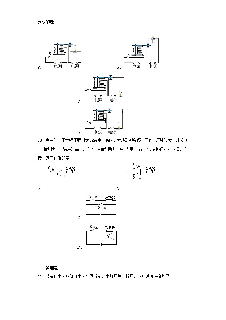 天津市梧桐中学2022-2023学年九年级上学期期末物理试题(含答案)03