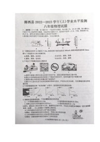 湖北省十堰市郧西县2022-2023学年八年级上学期期末学业水平监测物理试题