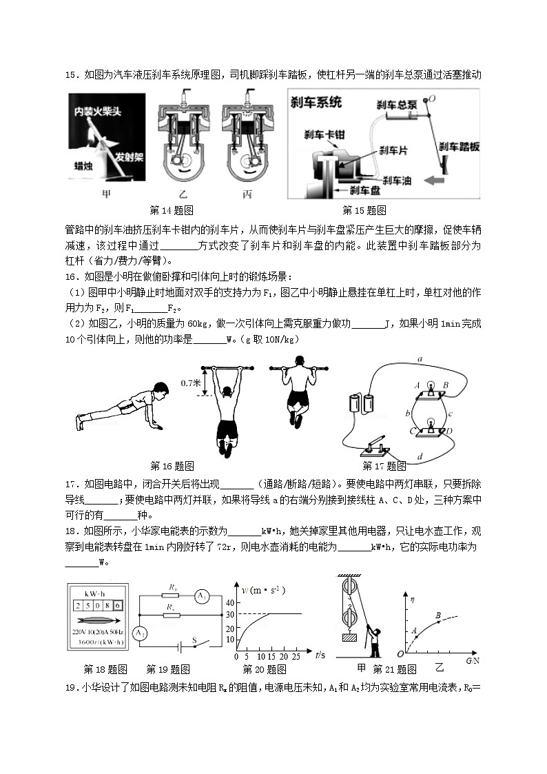 2022-2023学年江苏省苏州市九年级（上）期末物理试卷第3页