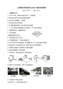 云南省昆明市禄劝县屏山中学2022-2023学年九年级上学期期末物理模拟试题