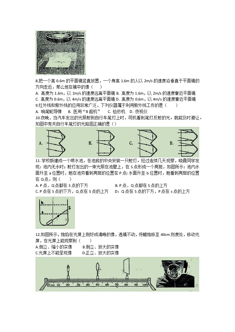 陕西省西安市工业大学附属中学2022一2023学年上学期期末考试八年级物理试题02