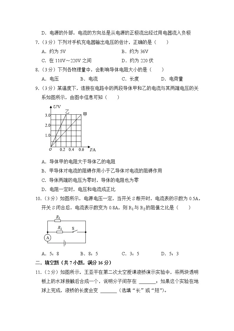 2022-2023学年人教版九年级物理上册期末复习达标测试卷02