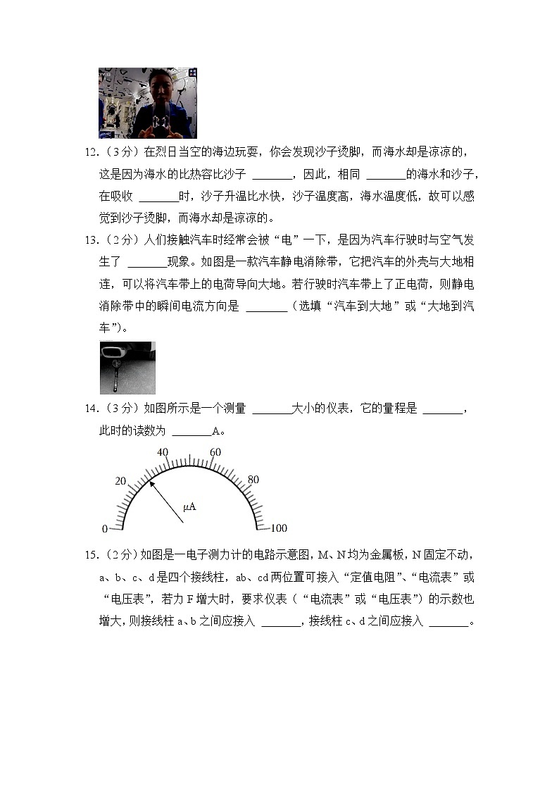 2022-2023学年人教版九年级物理上册期末复习达标测试卷03