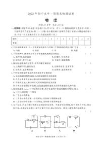 湖南省长沙市长沙县2022-2023学年九年级上学期期末考试物理试题