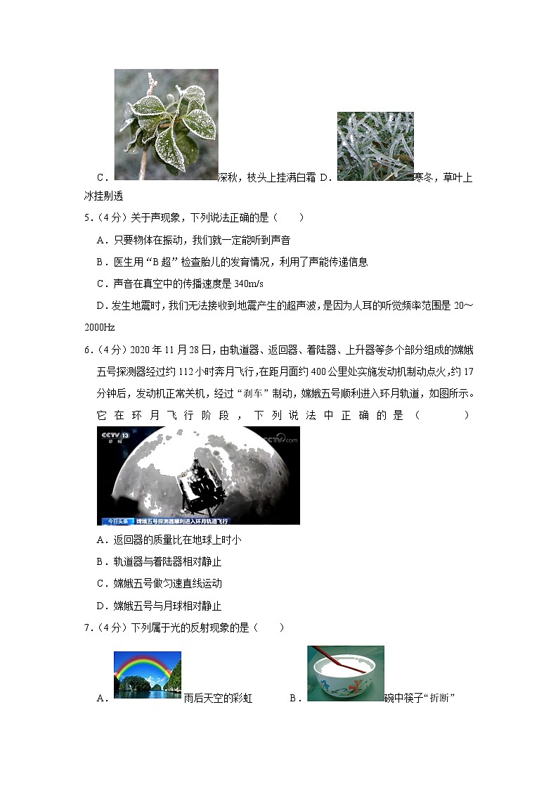 甘肃省酒泉第二中学2022-2023学年八年级上学期期末物理试题(含答案)02