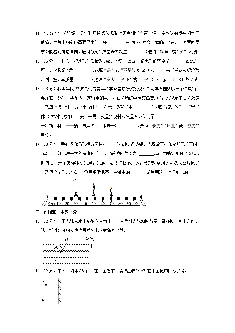 广东省阳江市阳西县2022-2023学年八年级上学期期末物理试题(含答案)第3页