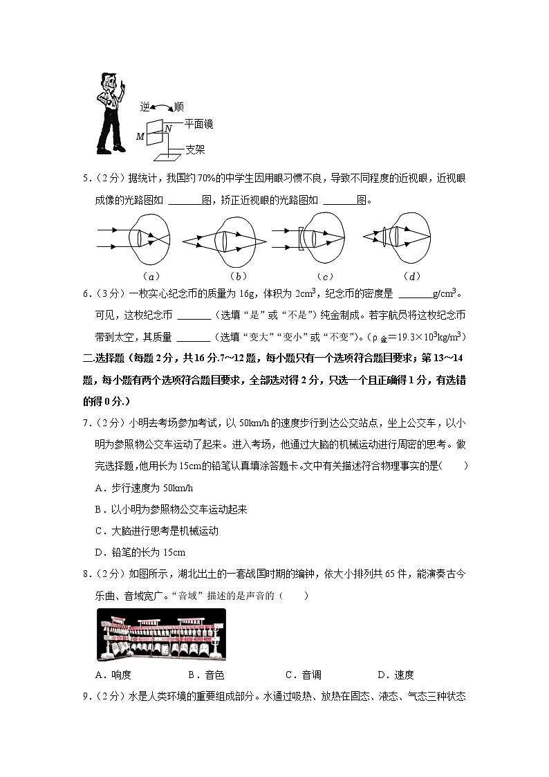 河南省洛阳市伊川县2022-2023学年八年级上学期期末物理试题(含答案)第2页