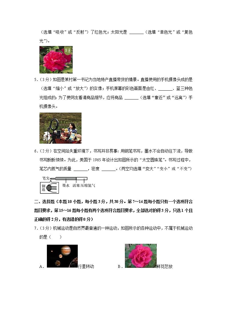 河南省三门峡市灵宝市2022-2023学年八年级上学期期末物理试题(含答案)第2页