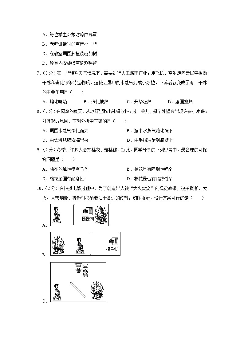 湖北省恩施州利川市2022-2023学年八年级上学期期末物理试题(含答案)02