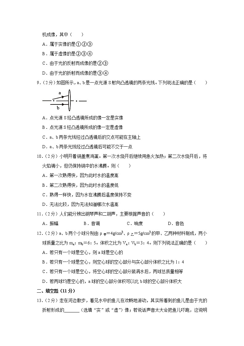 湖北省阳新县光谷实验学校2022-2023学年八年级上学期期末考试物理试题(含答案)第3页
