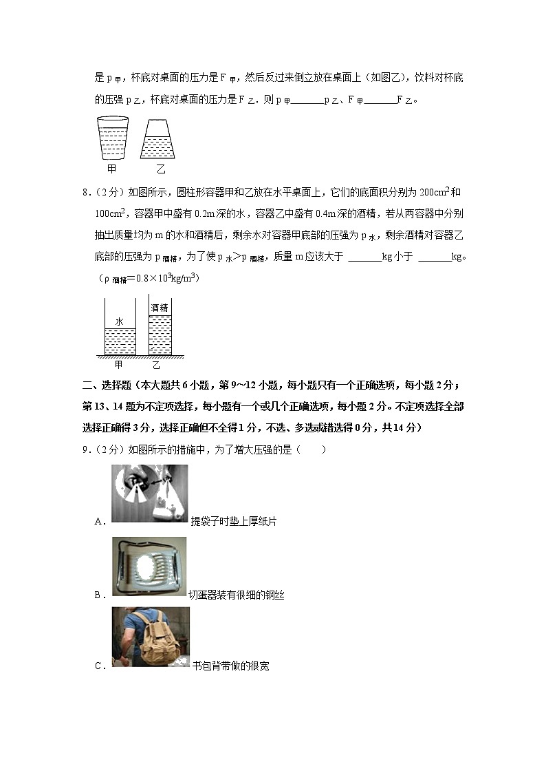 江西省宜春市丰城中学2022-2023学年八年级上学期期末物理试题(含答案)第2页