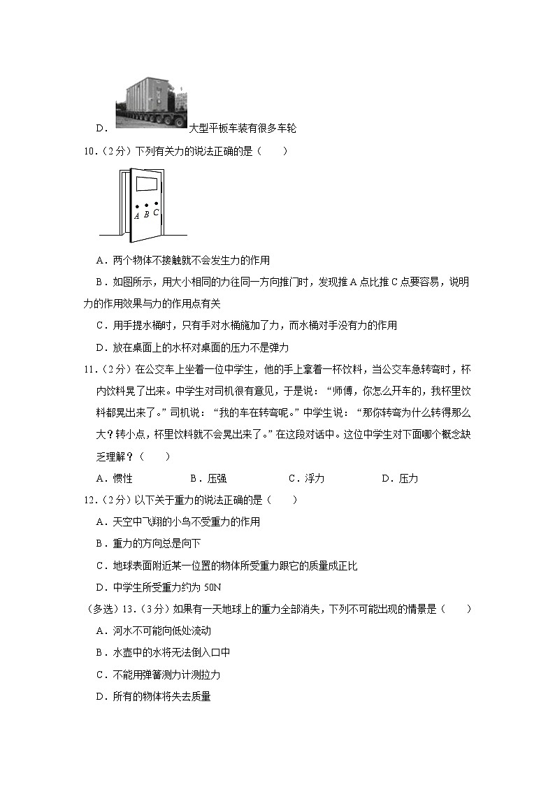 江西省宜春市丰城中学2022-2023学年八年级上学期期末物理试题(含答案)第3页