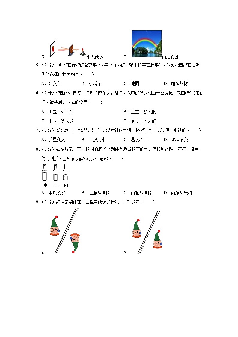 辽宁省大连八十中2022-2023学年八年级上学期期末物理试题(含答案)02