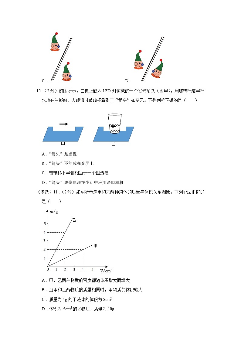 辽宁省大连八十中2022-2023学年八年级上学期期末物理试题(含答案)03