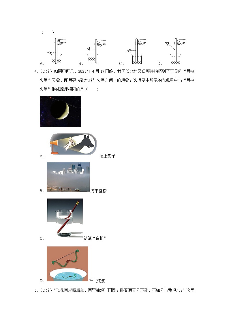 内蒙古呼伦贝尔市满洲里市第十二学校2022-2023学年八年级上学期期末物理试题(含答案)02