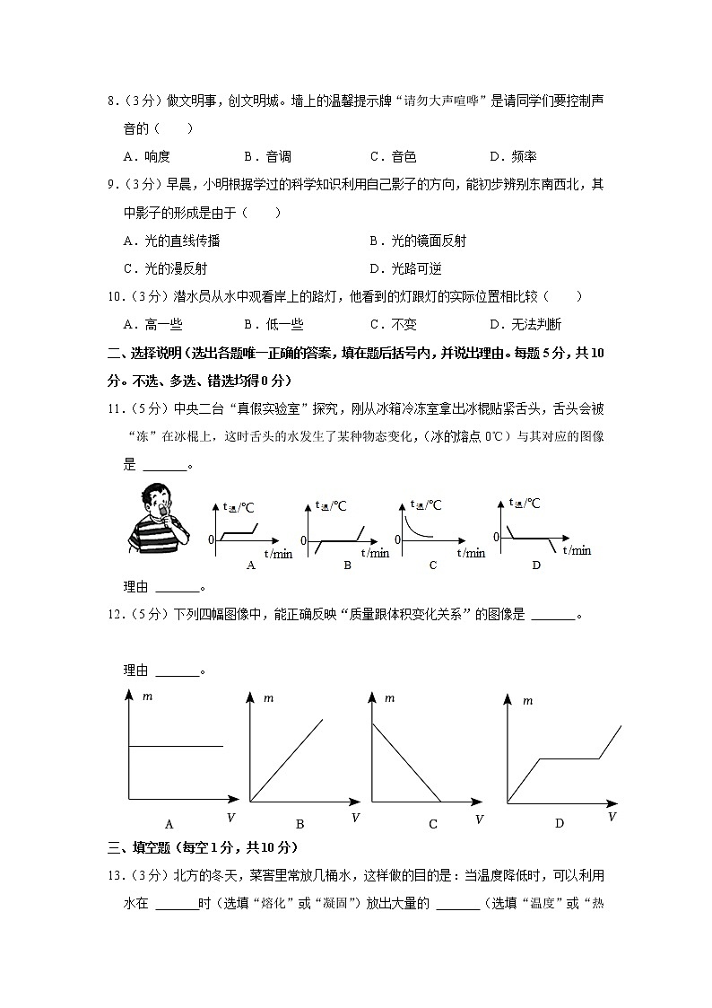 宁夏中卫市中宁县2022-2023学年八年级上学期期末物理试题(含答案)第2页