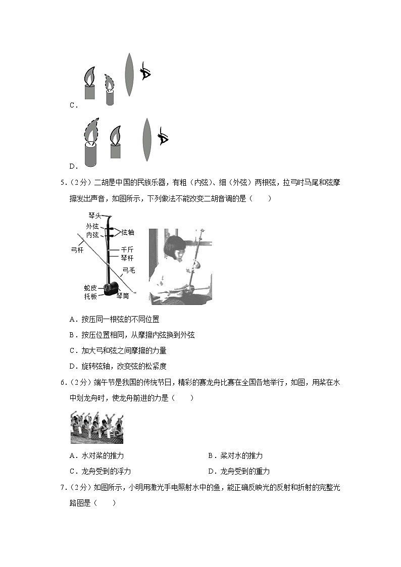 山东省济南市高新区2022-2023学年八年级上学期期末物理试题(含答案)第2页