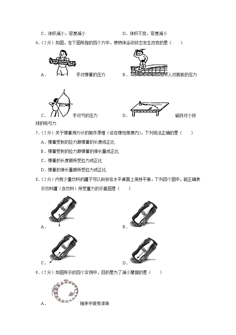 山东省临沂市郯城实验中学2022-2023学年八年级上学期期末物理试题(含答案)第2页