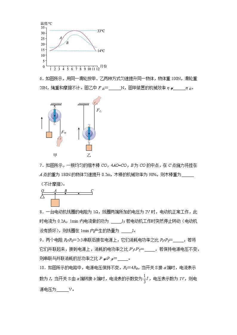 安徽省铜陵外国语学校2022-2023学年九年级上学期期末物理试题(含答案)第2页
